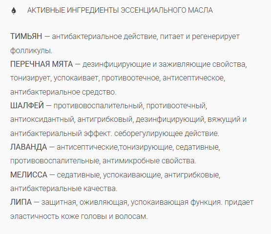 картинка Эссенциальное масло для себорегуляции