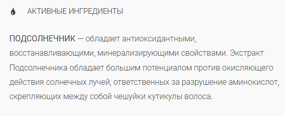 картинка Маска-бальзам для волос