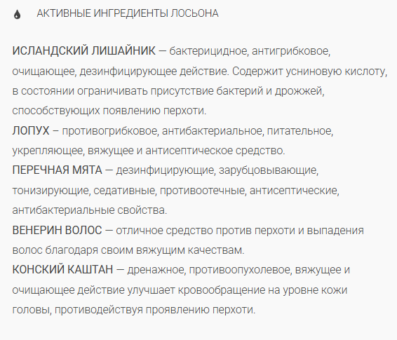 картинка Фито-эссенциальный лосьон против перхоти