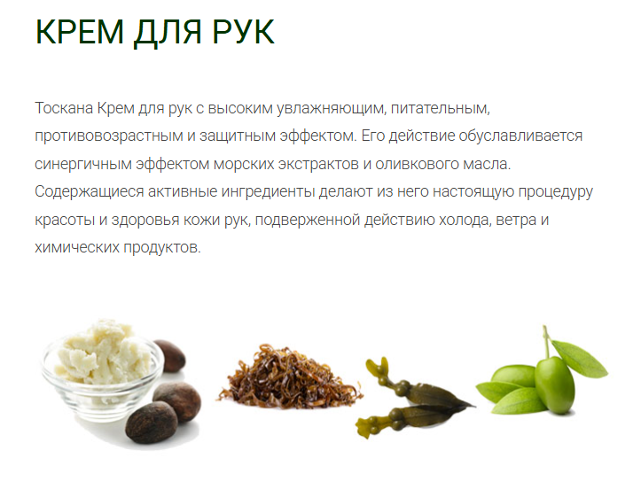 картинка Увлажняющий крем для рук