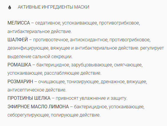 картинка Фито-эссенциальная маска для жирных волос и кожи головы
