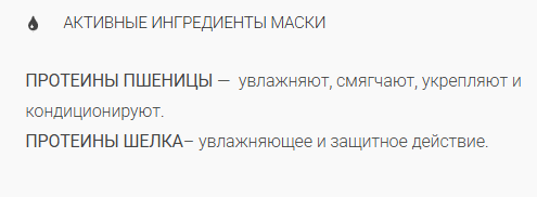 картинка Фитоэссенциальная укрепляющая маска