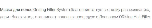 картинка Маска с гиалуроновой кислотой и кератином