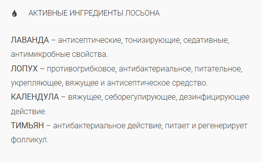 картинка Фито-эссенциальный лосьон для жирных волос
