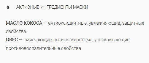 картинка Фито-эссенциальная маска для сухих волос с кокосовым маслом