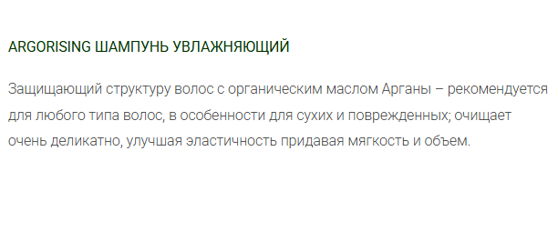 картинка Фито-эссенциальный шампунь для сухих волос на основе масла арганы