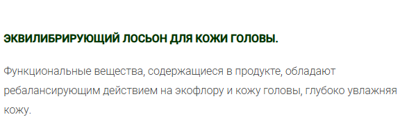 картинка Фито-эссенциальный лосьон для чувствительной кожи