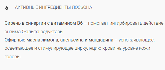 картинка Фитоэссенциальный лосьон против выпадения