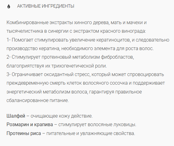 картинка Фитоэссенциальный лосьон против выпадения
