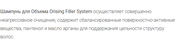 картинка Шампунь с гиалуроновой кислотой и кератином