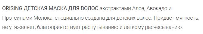 картинка Детская фито-эссенциальная крем-маска для волос