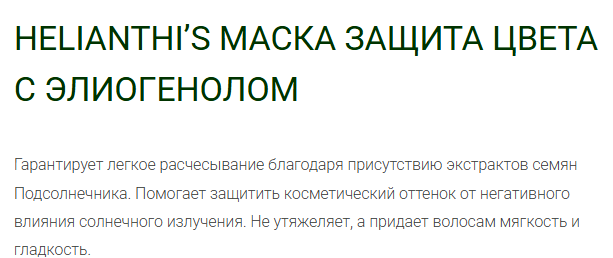 картинка Маска-бальзам для волос