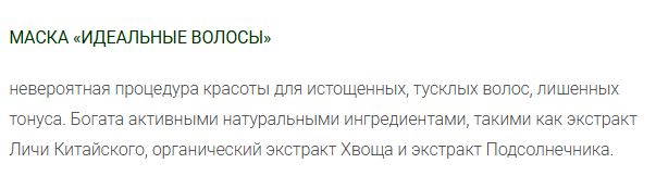 картинка Маска для сухих волос на основе масла арганы