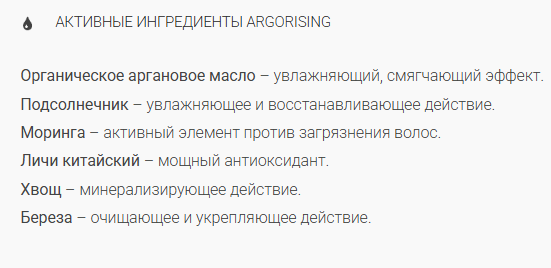 картинка Маска для сухих волос на основе масла арганы