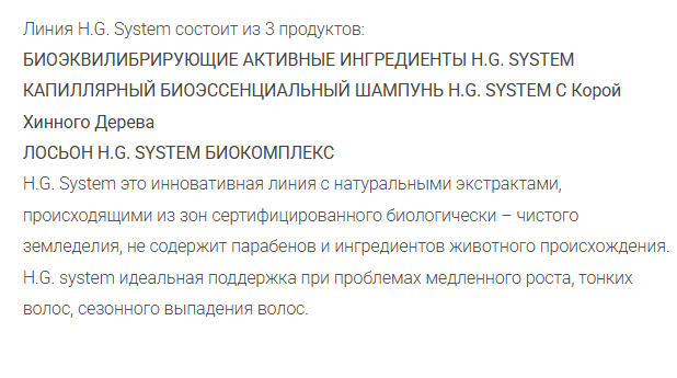 картинка Фитоэссенциальный лосьон против выпадения