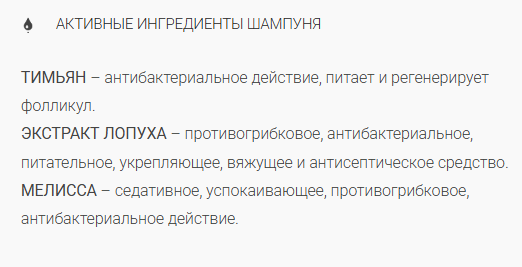 картинка Фито-эссенциальный шампунь для жирных волос и кожи головы