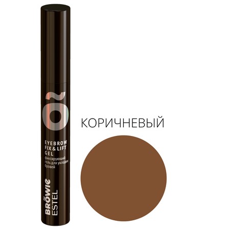 картинка Фиксирующий гель для укладки бровей - Коричневый