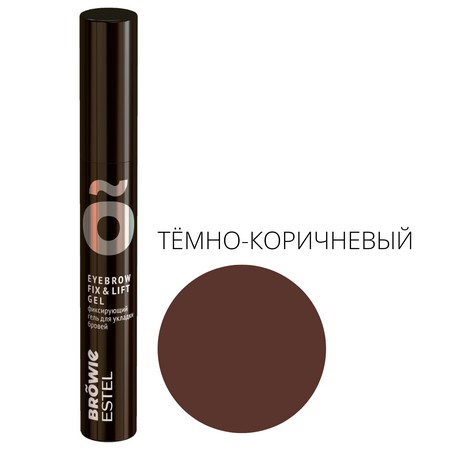 картинка Фиксирующий гель для укладки бровей - Темно-коричневый