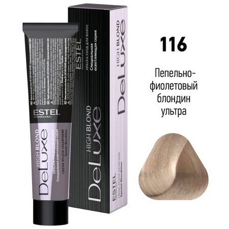 картинка 116 - Пепельно-фиолетовый блондин ультра