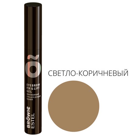 картинка Фиксирующий гель для укладки бровей - Светло-коричневый