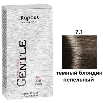 картинка №7.1 - Темный блондин пепельный